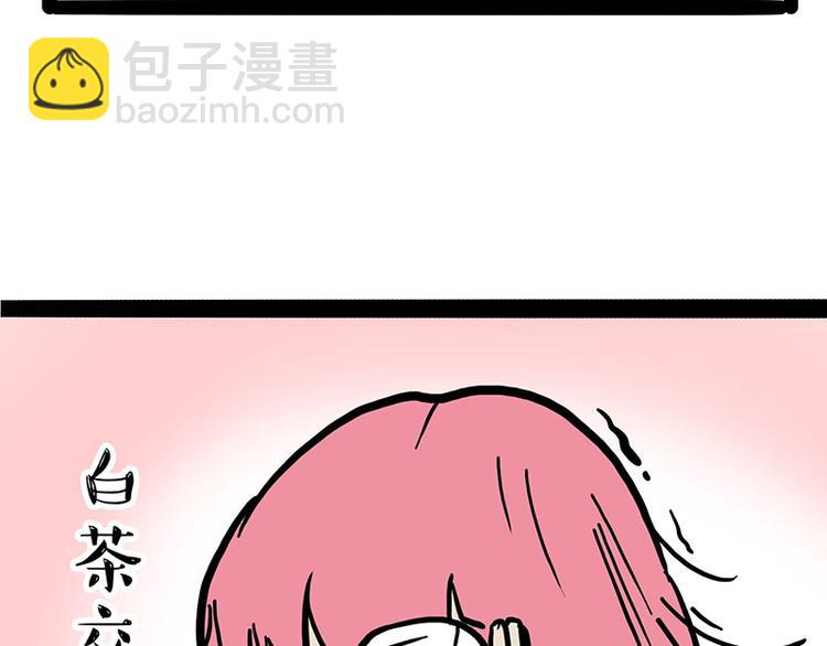 🍘吾皇巴扎黑 第222话 最终话的事... 第16页