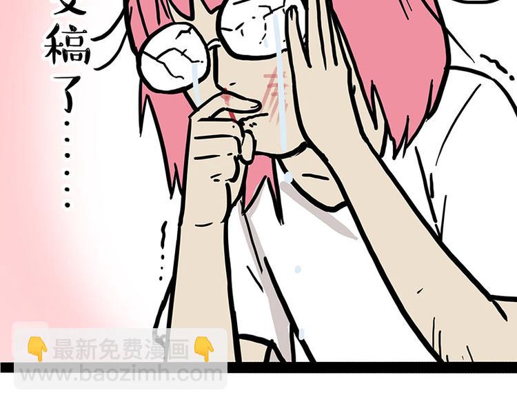 🍘吾皇巴扎黑 第222话 最终话的事... 第17页