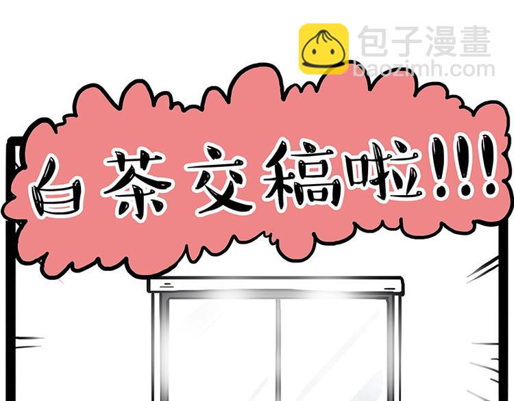 🍘吾皇巴扎黑 第222话 最终话的事... 第18页