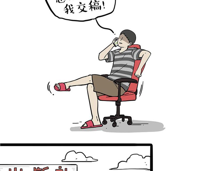 🍘吾皇巴扎黑 第222话 最终话的事... 第2页
