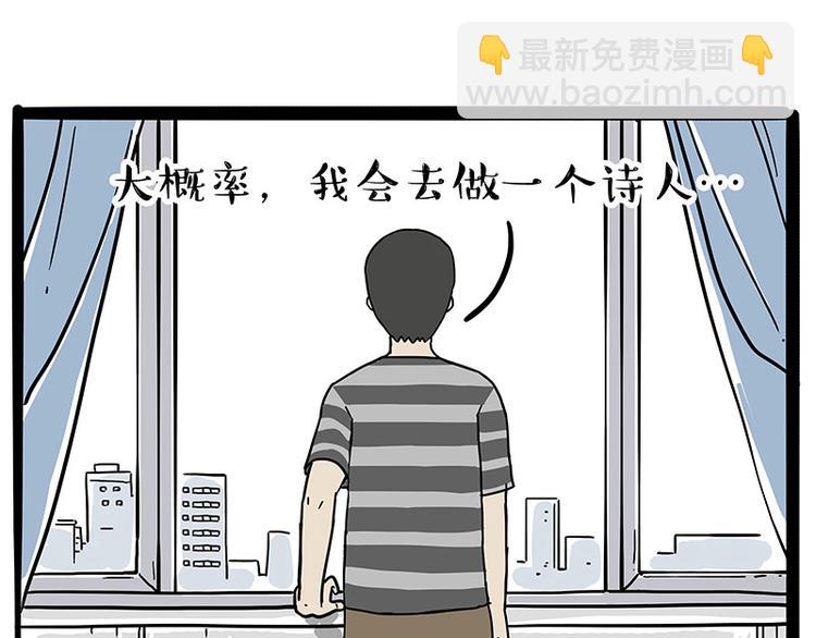 🍘吾皇巴扎黑 第222话 最终话的事... 第30页