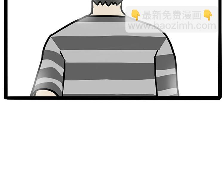 🍘吾皇巴扎黑 第222话 最终话的事... 第34页