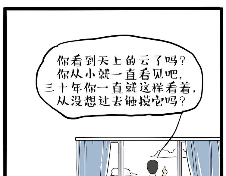 🍘吾皇巴扎黑 第222话 最终话的事... 第35页