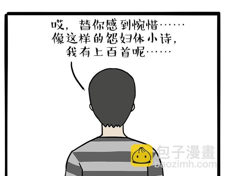 🍘吾皇巴扎黑 第222话 最终话的事... 第43页