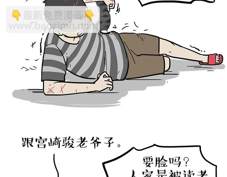 🍘吾皇巴扎黑 第222话 最终话的事... 第49页