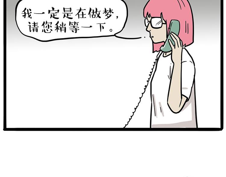 🍘吾皇巴扎黑 第222话 最终话的事... 第5页