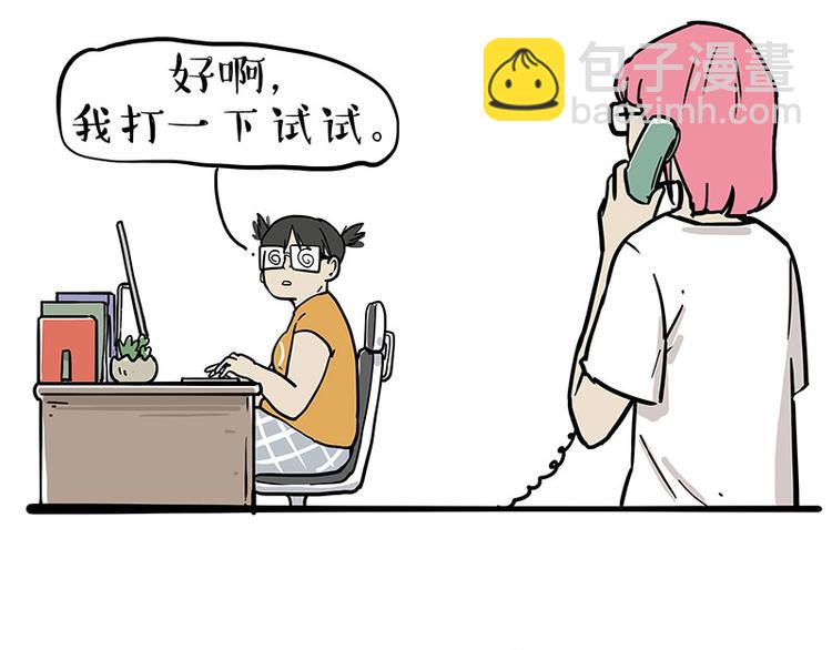 🍘吾皇巴扎黑 第222话 最终话的事... 第9页
