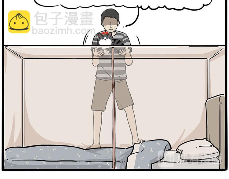 🍘吾皇巴扎黑 第224话 吾皇驱蚊大法 第22页