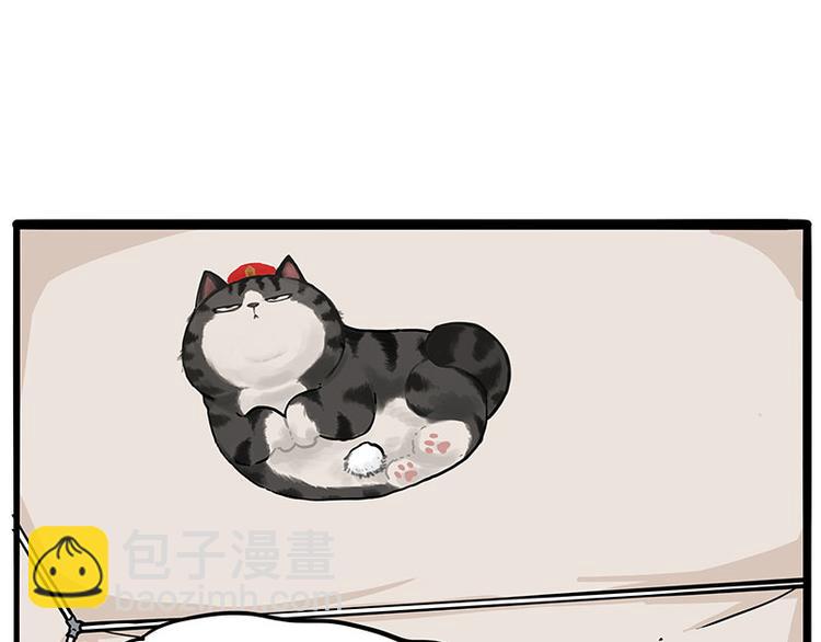 🍘吾皇巴扎黑 第224话 吾皇驱蚊大法 第23页