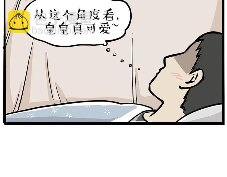 🍘吾皇巴扎黑 第224话 吾皇驱蚊大法 第24页