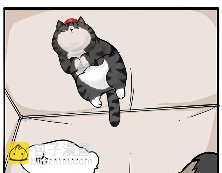 🍘吾皇巴扎黑 第224话 吾皇驱蚊大法 第27页