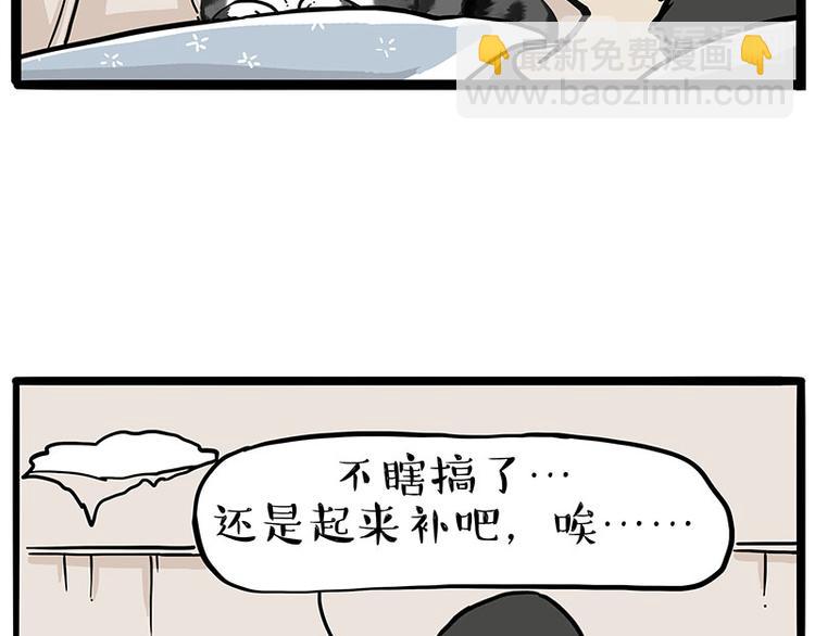 🍘吾皇巴扎黑 第224话 吾皇驱蚊大法 第35页