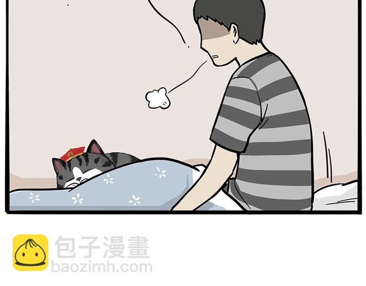 🍘吾皇巴扎黑 第224话 吾皇驱蚊大法 第36页