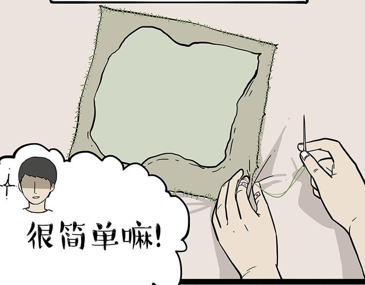🍘吾皇巴扎黑 第224话 吾皇驱蚊大法 第39页