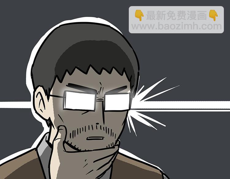 🍘吾皇巴扎黑 第224话 吾皇驱蚊大法 第44页