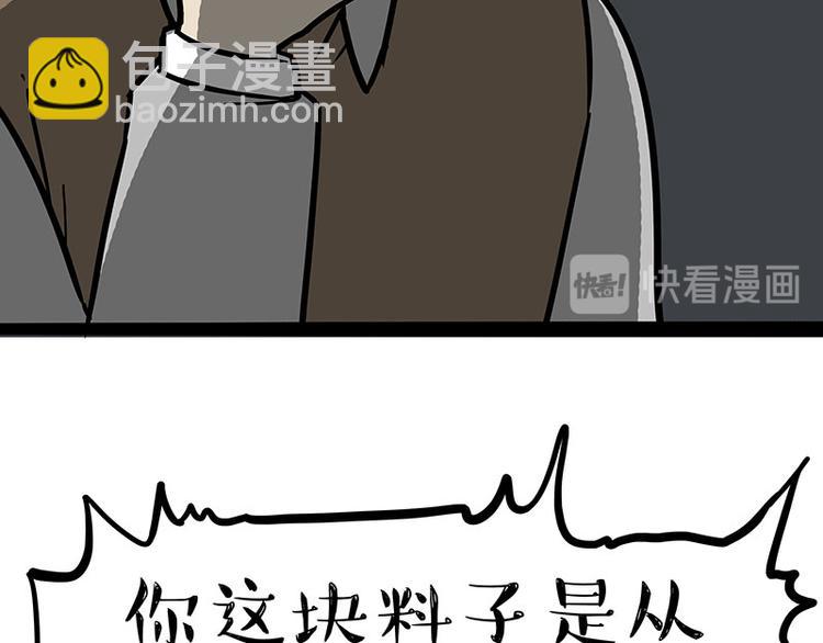 🍘吾皇巴扎黑 第224话 吾皇驱蚊大法 第45页