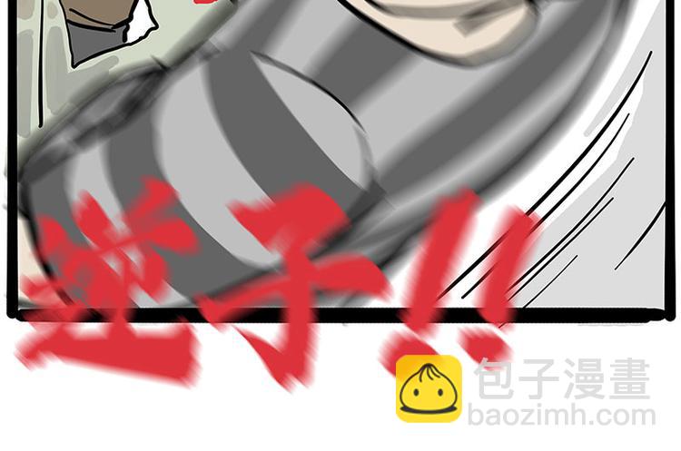 🍘吾皇巴扎黑 第224话 吾皇驱蚊大法 第47页
