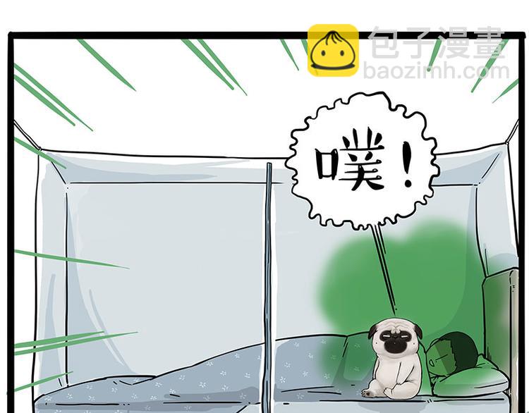 🍘吾皇巴扎黑 第224话 吾皇驱蚊大法 第7页