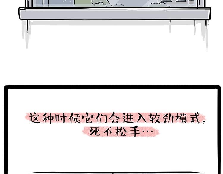 🍘吾皇巴扎黑 第226话 表情帝 第16页