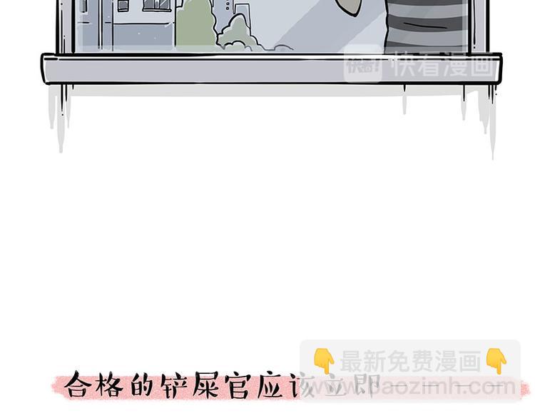 🍘吾皇巴扎黑 第226话 表情帝 第19页