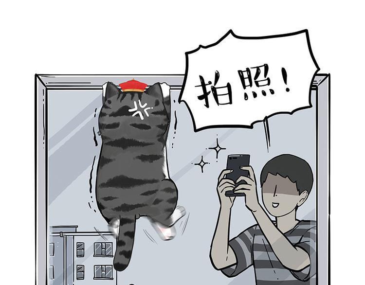 🍘吾皇巴扎黑 第226话 表情帝 第20页