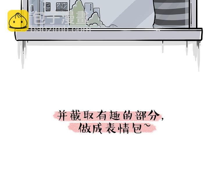 🍘吾皇巴扎黑 第226话 表情帝 第21页