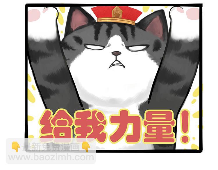🍘吾皇巴扎黑 第226话 表情帝 第22页