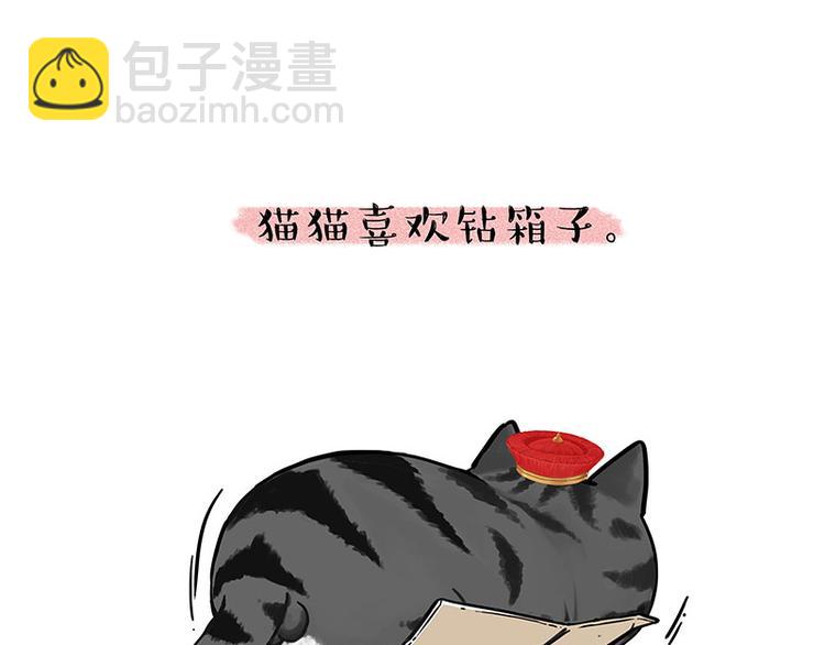 🍘吾皇巴扎黑 第226话 表情帝 第24页