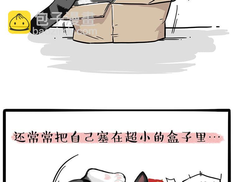 🍘吾皇巴扎黑 第226话 表情帝 第25页