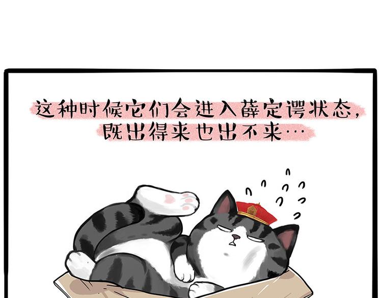 🍘吾皇巴扎黑 第226话 表情帝 第27页