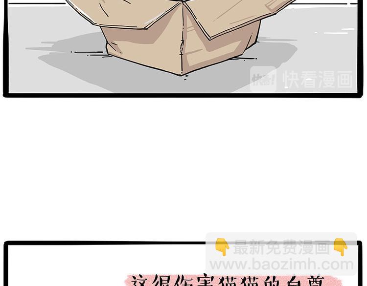 🍘吾皇巴扎黑 第226话 表情帝 第28页