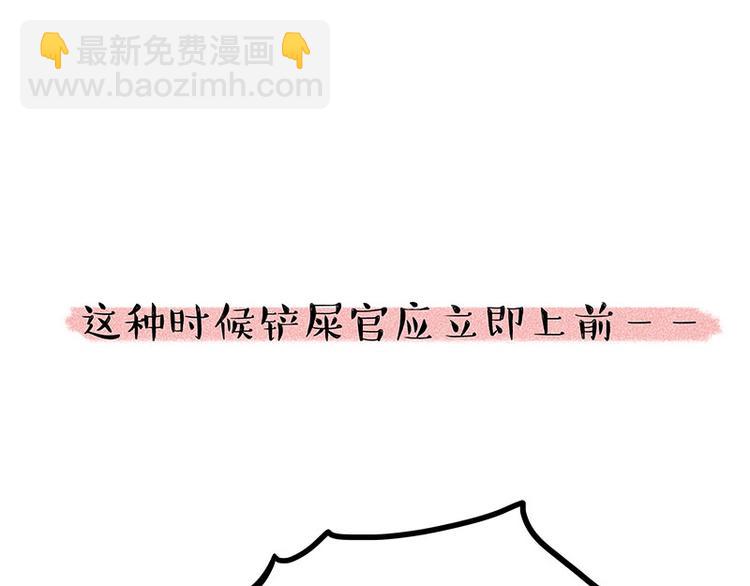 🍘吾皇巴扎黑 第226话 表情帝 第30页