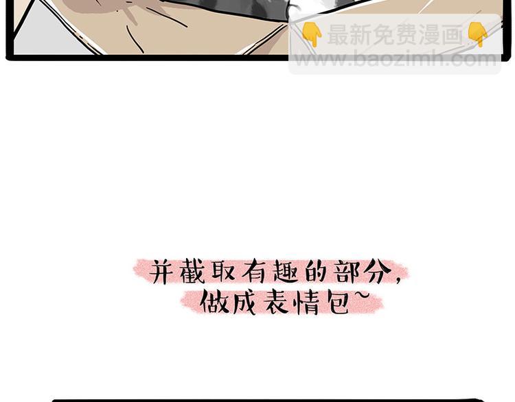 🍘吾皇巴扎黑 第226话 表情帝 第32页