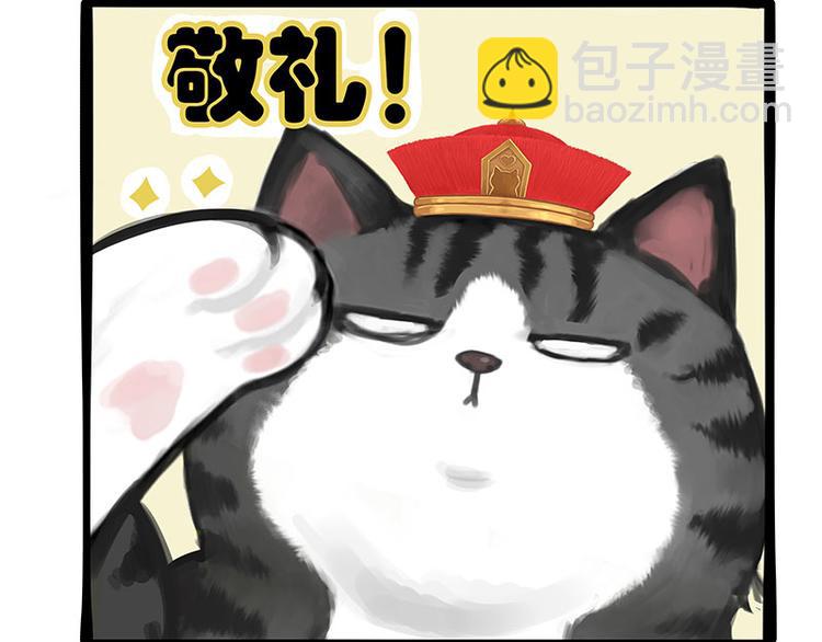 🍘吾皇巴扎黑 第226话 表情帝 第33页