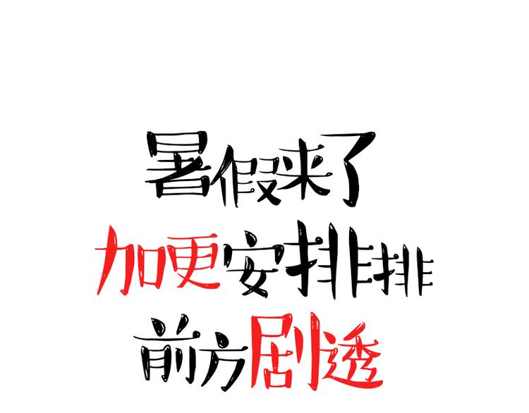🍘吾皇巴扎黑 第226话 表情帝 第35页