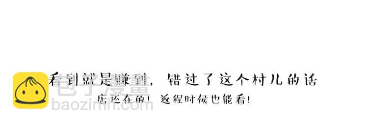 🍘吾皇巴扎黑 第226话 表情帝 第38页