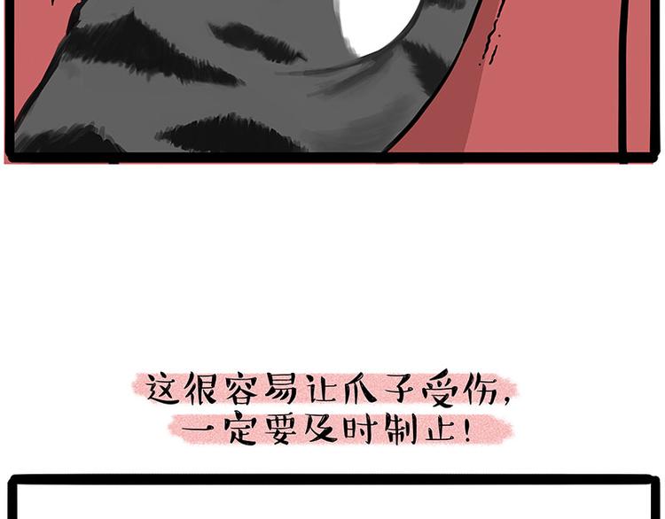🍘吾皇巴扎黑 第226话 表情帝 第6页