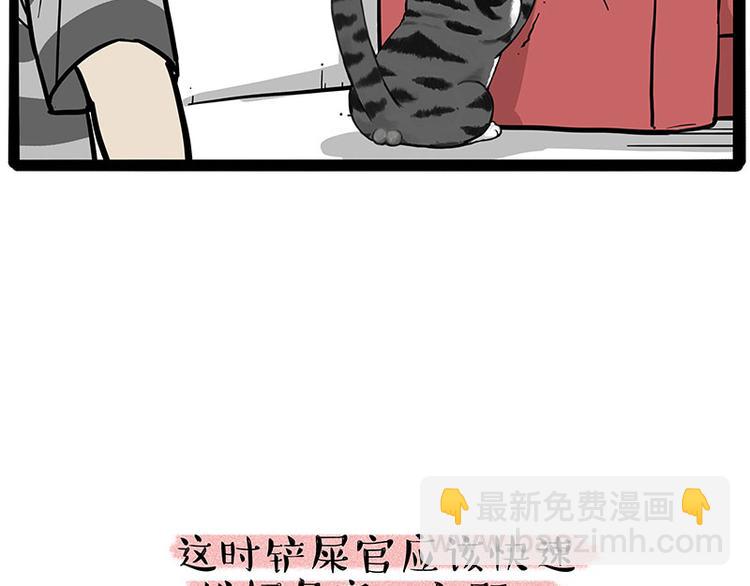 🍘吾皇巴扎黑 第226话 表情帝 第8页