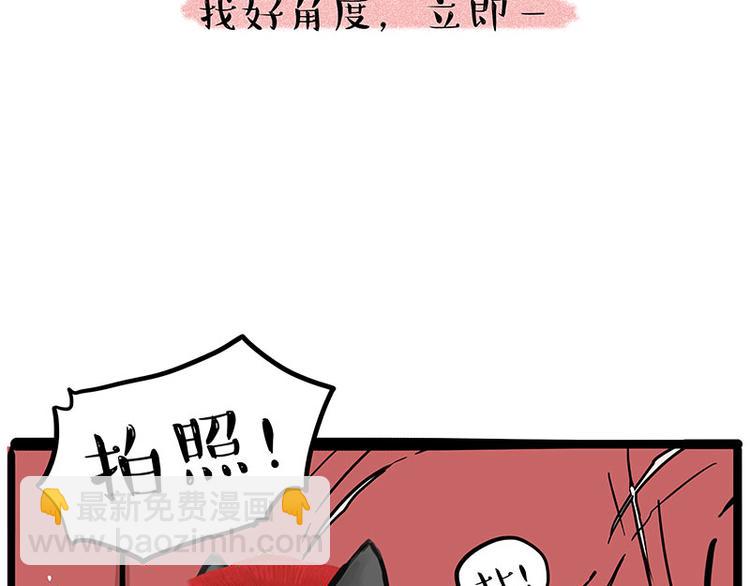 🍘吾皇巴扎黑 第226话 表情帝 第9页
