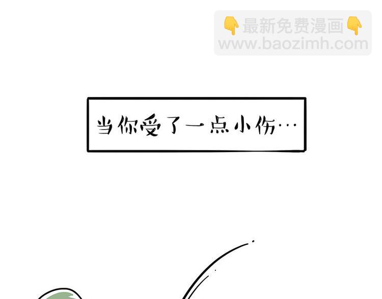 🍘吾皇巴扎黑 第228话 想摸我？ 第10页