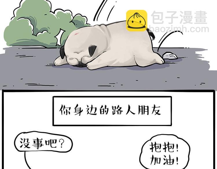 🍘吾皇巴扎黑 第228话 想摸我？ 第11页