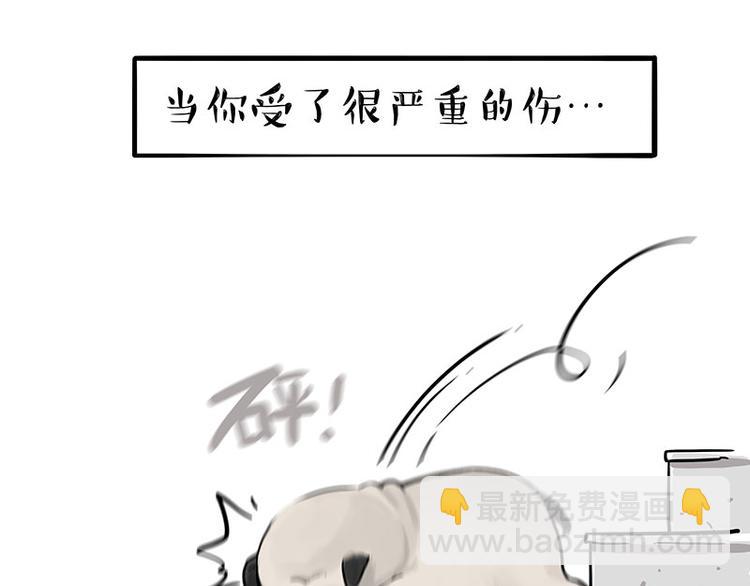 🍘吾皇巴扎黑 第228话 想摸我？ 第15页