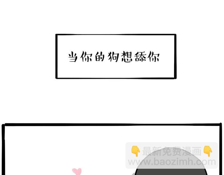 🍘吾皇巴扎黑 第228话 想摸我？ 第21页