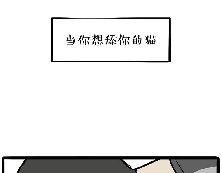 🍘吾皇巴扎黑 第228话 想摸我？ 第25页