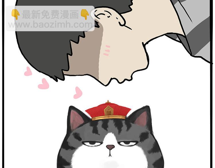 🍘吾皇巴扎黑 第228话 想摸我？ 第26页