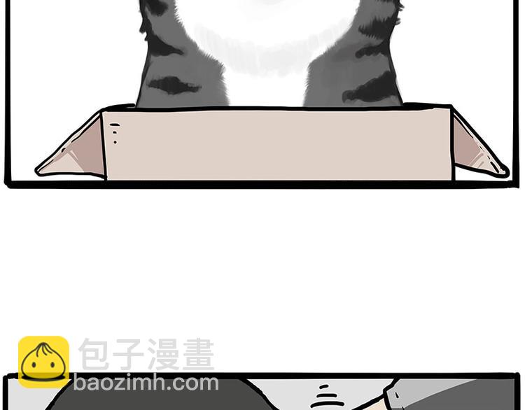 🍘吾皇巴扎黑 第228话 想摸我？ 第27页