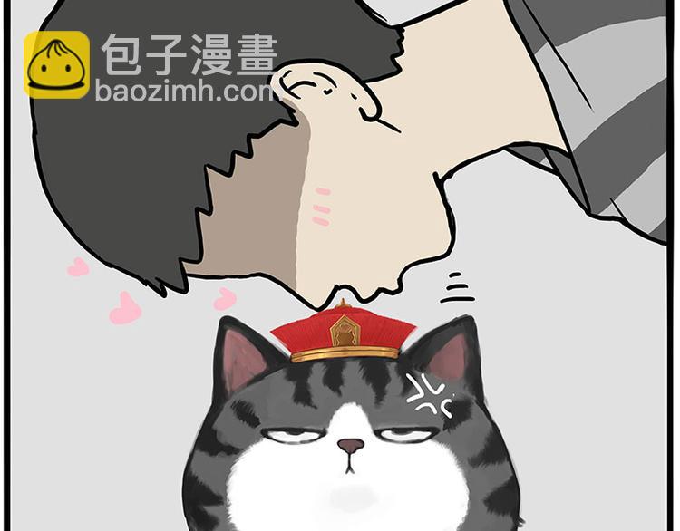 🍘吾皇巴扎黑 第228话 想摸我？ 第28页