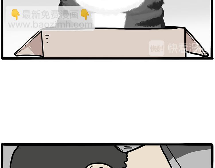 🍘吾皇巴扎黑 第228话 想摸我？ 第29页