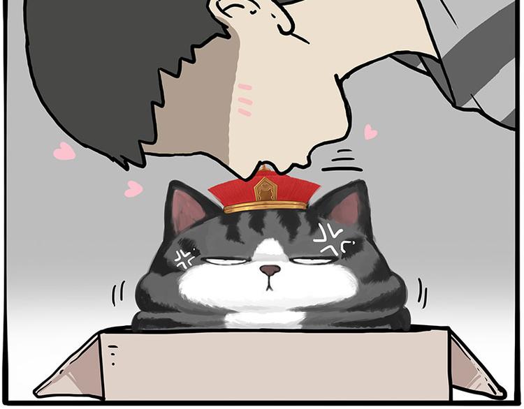 🍘吾皇巴扎黑 第228话 想摸我？ 第30页