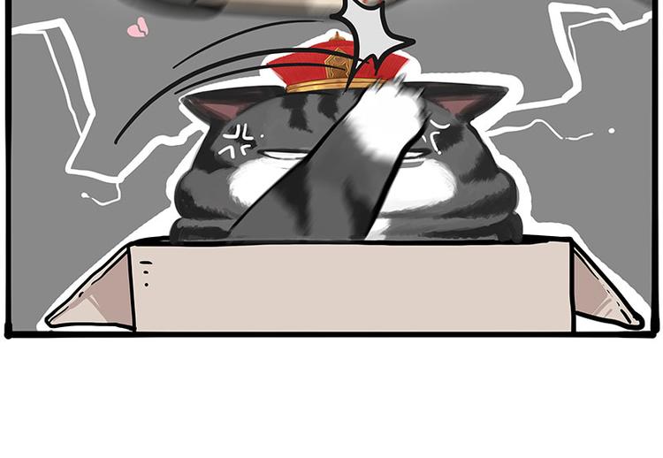 🍘吾皇巴扎黑 第228话 想摸我？ 第32页
